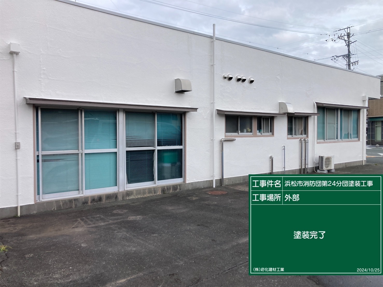 浜松市内消防団分団　庁舎・ホース塔　塗装工事