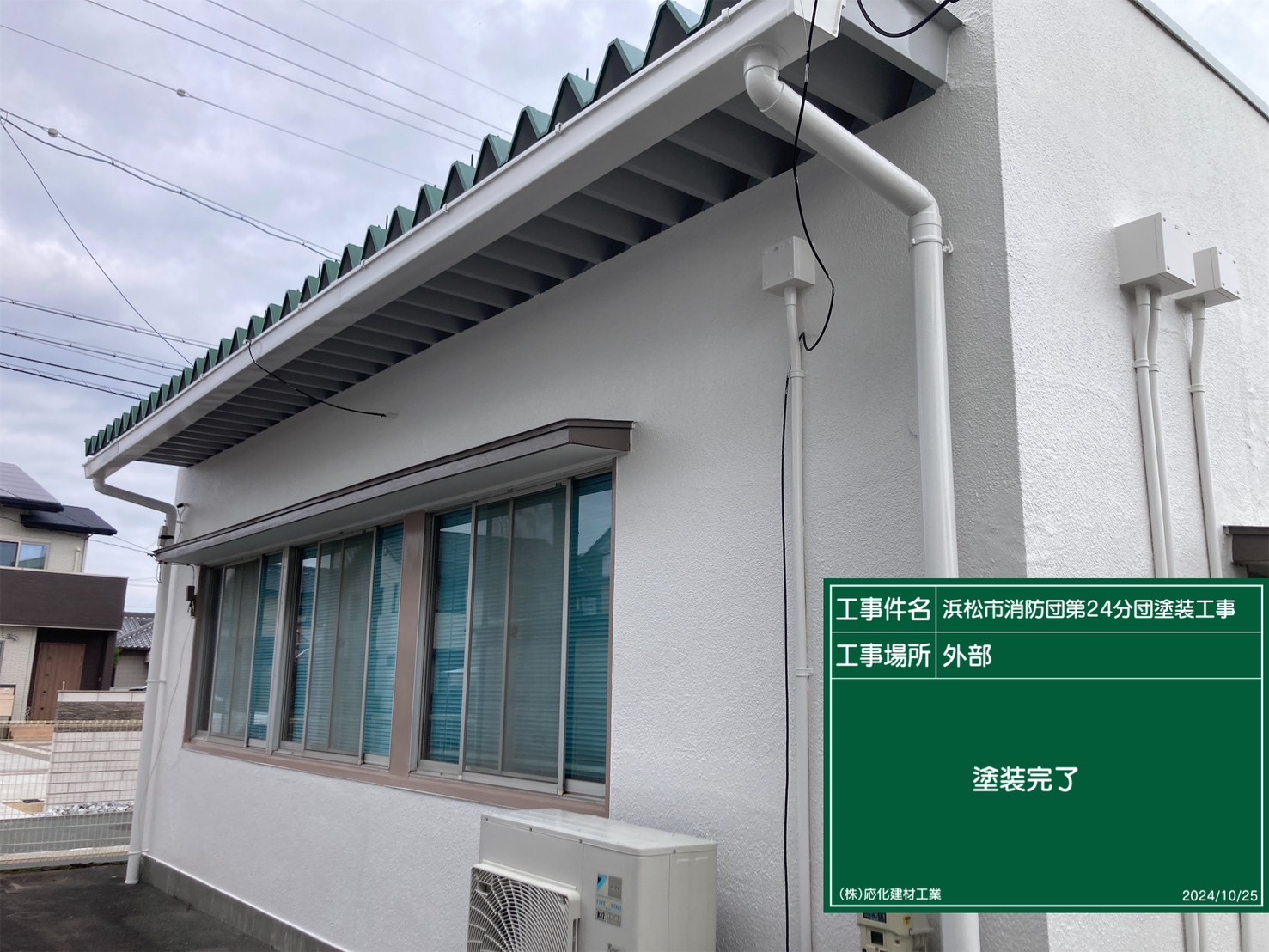 浜松市内消防団分団　庁舎・ホース塔　塗装工事